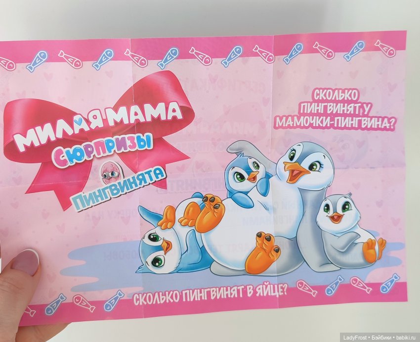 Мама из Ленты — Интересное обо всем: поздравления