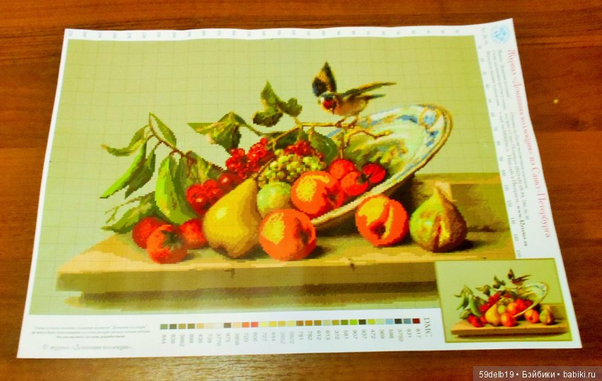 Схема для вышивания крестом