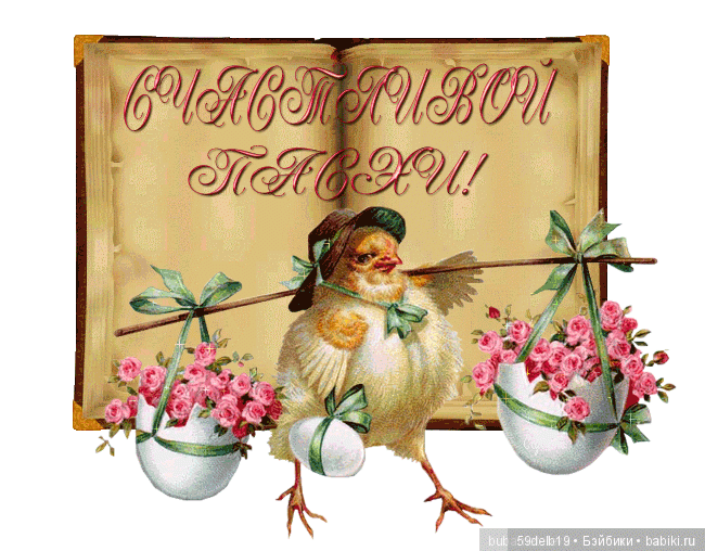 Праздничная фотосессия — Пасхальные открытки и куклы: поздравления