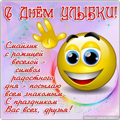 Давайте улыбаться просто так