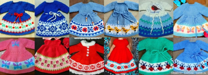 Одеваю разных кукол, шью, вяжу, спицами и крючком