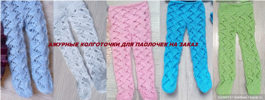 Одежда для кукол от Галины Ефремовой