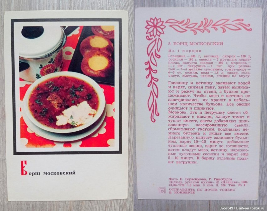 С Днём борща всех — Домашняя кулинария и рецепты: выпечка (фото 8)