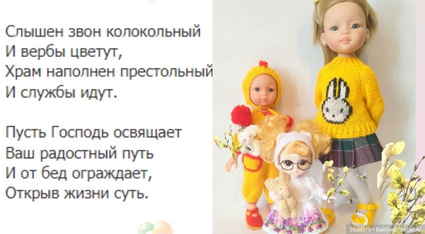 Всех с Вербным Воскресеньем (фото 3)