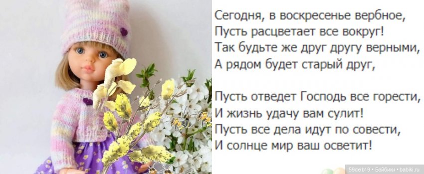 Всех с Вербным Воскресеньем (фото 6)