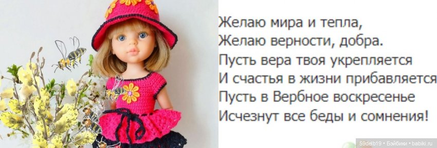 Всех с Вербным Воскресеньем (фото 5)