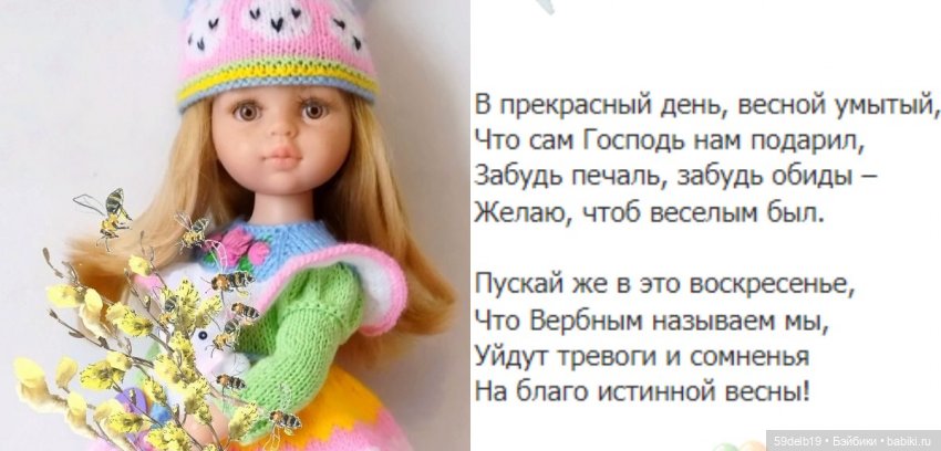 Всех с Вербным Воскресеньем (фото 4)