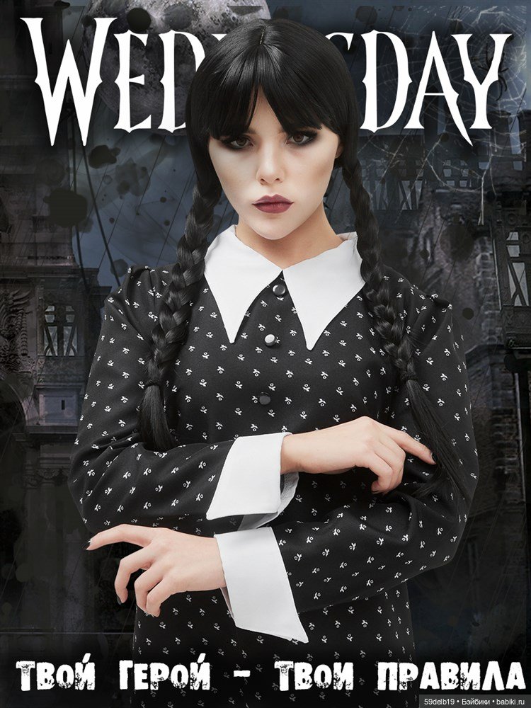 Платье для паолочки как у Уэнсдэй Аддамс