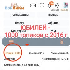 1000 топиков на Бейбиках - лучшие фото кукол в честь "юбилея"