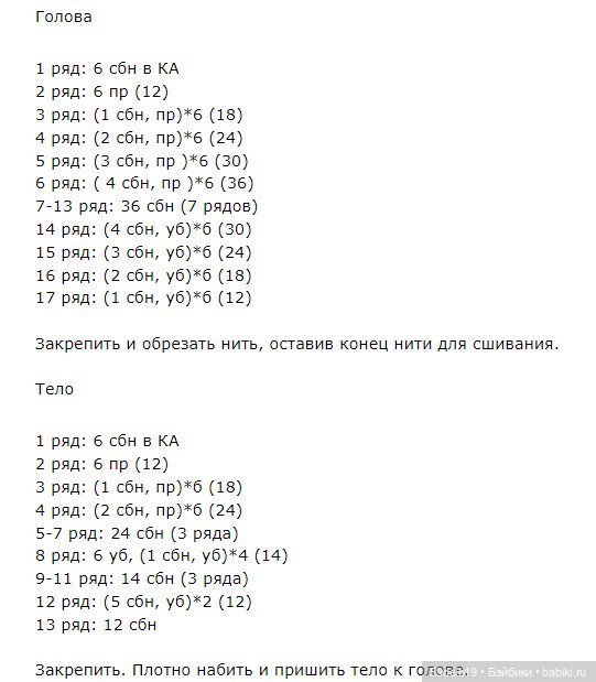 Мини зайчонок по МК известного мастера | Бэйбики Мини зайчонок по МК известного мастера