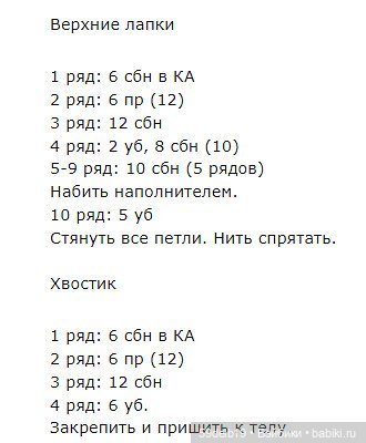 Мини зайчонок по МК известного мастера (фото 3)