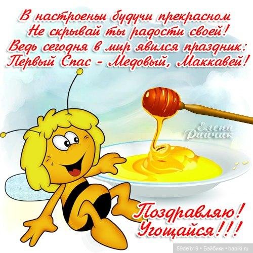 С Медовым Спасом — Куклы Paola Reina (Паола Рейна): новинки