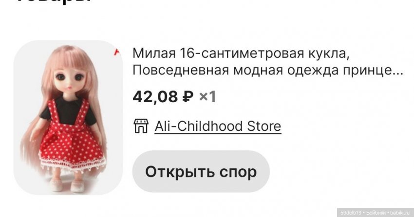 Новый наряд Теи "Ананасик" и про то, как Тея ждала сестричек (фото 2)