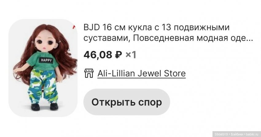 Новый наряд Теи "Ананасик" и про то, как Тея ждала сестричек