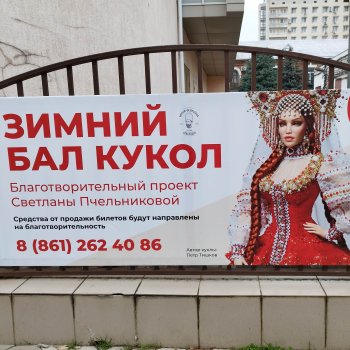 "Зимний бал кукол" - выставка авторских кукол в Краснодаре,часть 1