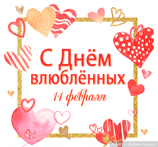 Всем Любви и Взаимопонимания