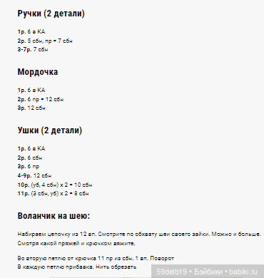 Два мишутки по одному бесплатному МК (фото 6)