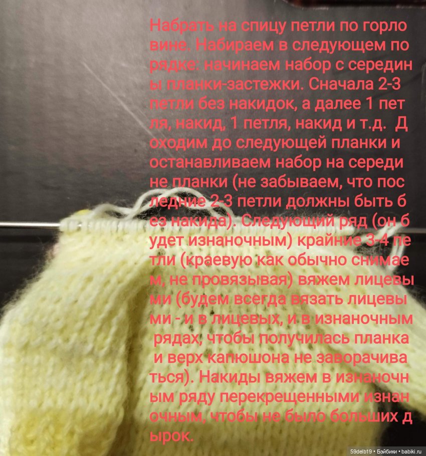 МК вязаного комбинезона с капюшоном для баболек 16 см