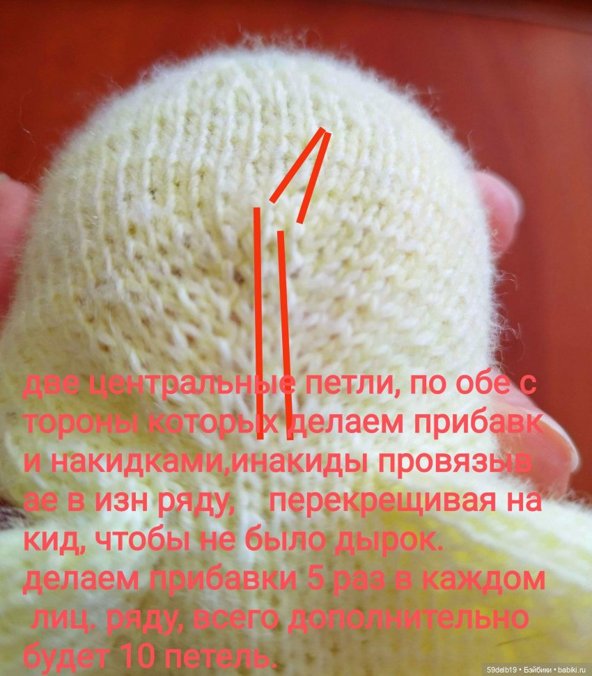 МК комбинезона для баболек