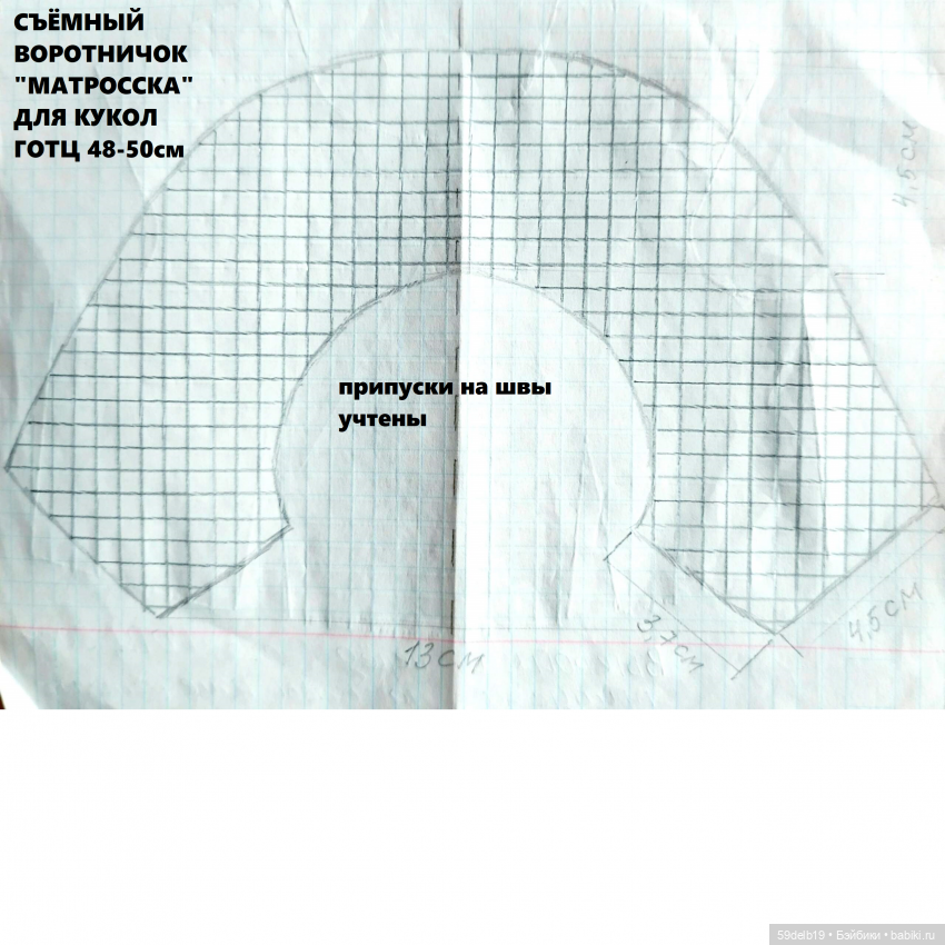 шьём для кукол, выкройки