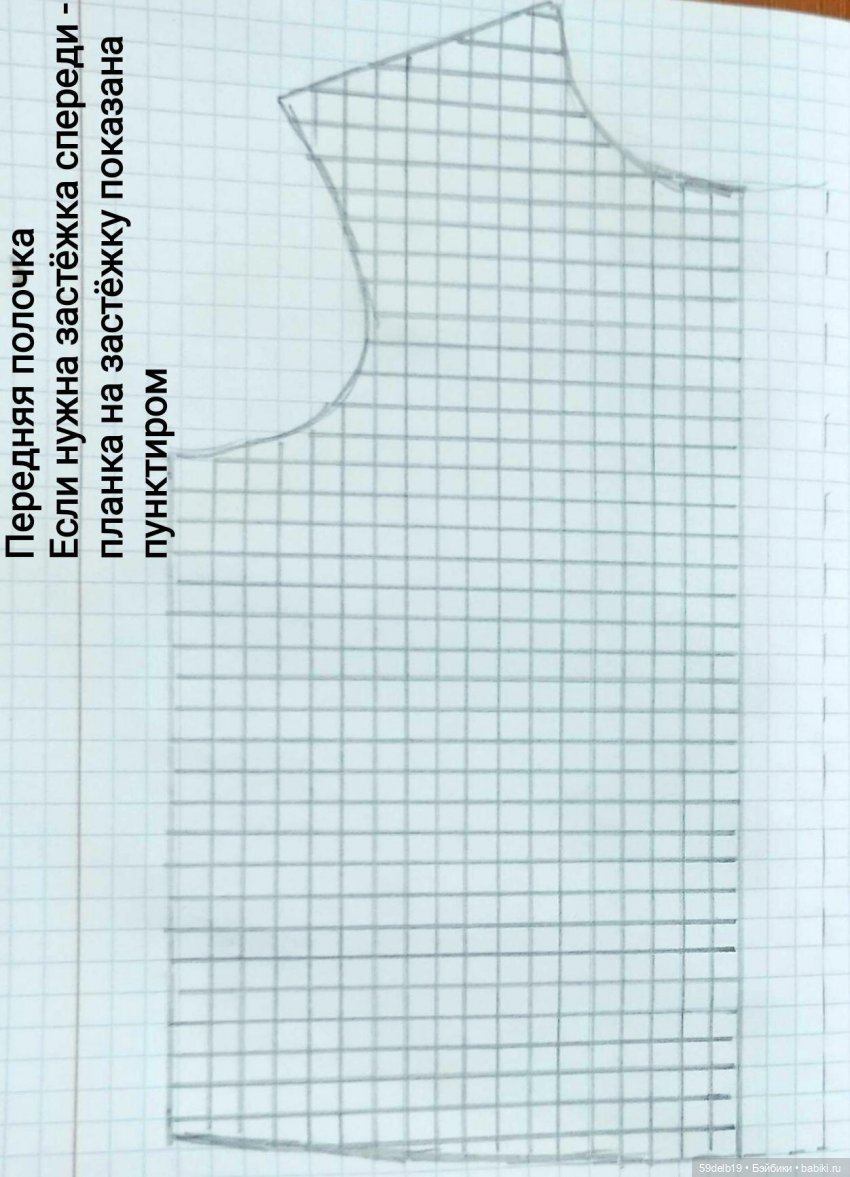 Выкройка для ГОТЦ 50 см кофта