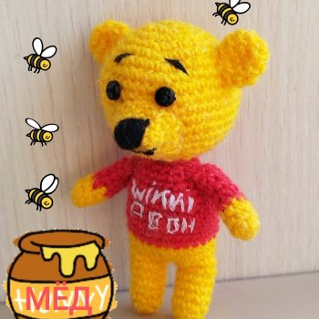 Винни Пух -любимая игрушка
