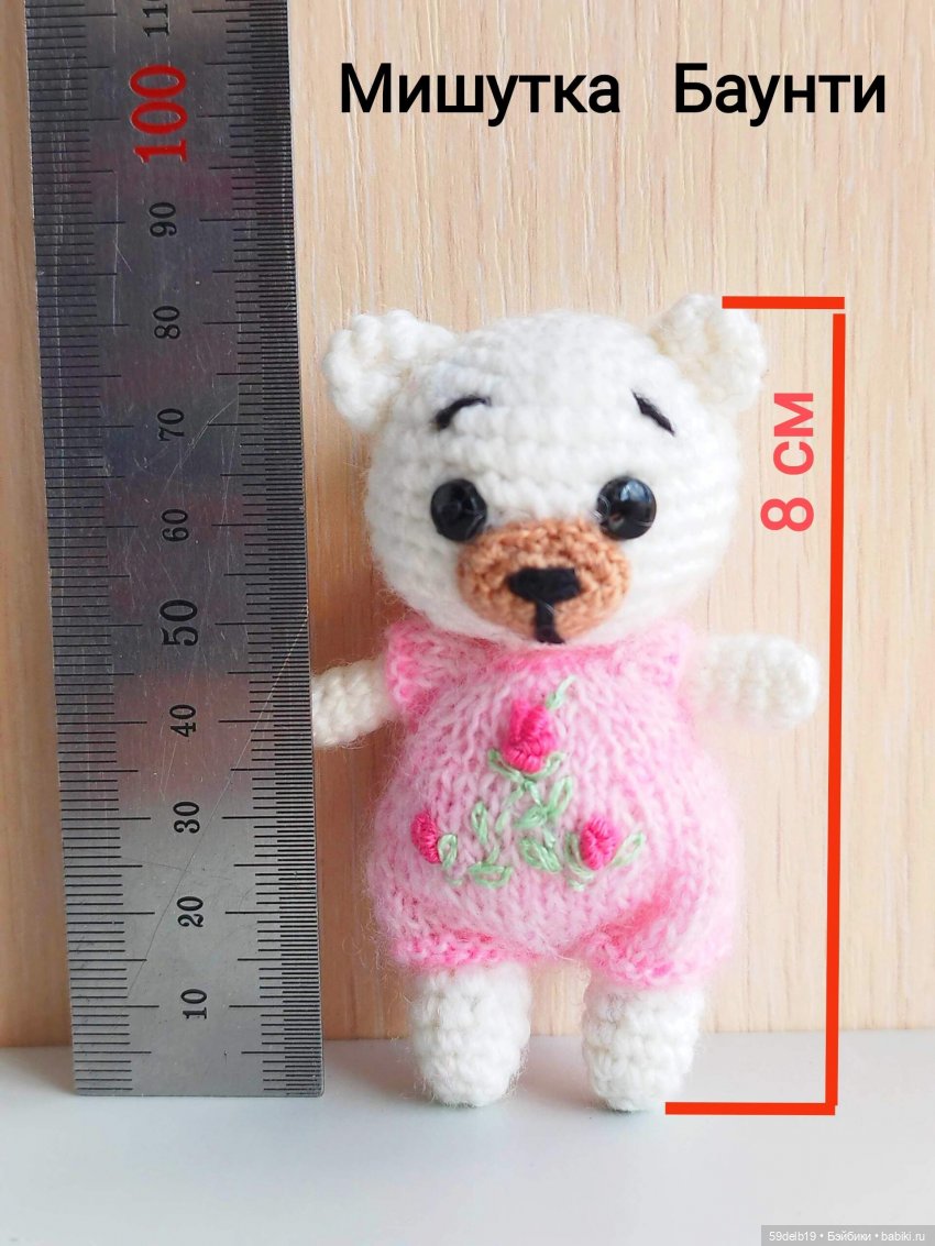 Малыш Баунти — Вязаные игрушки и амигуруми: крючком