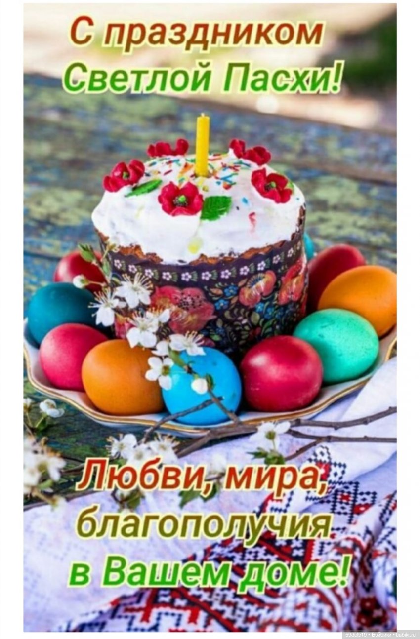 С Пасхой, БЕЙБИКИ🥚🥚🥚🍛🍛🍛 — Одежда и обувь для кукол своими руками: фото