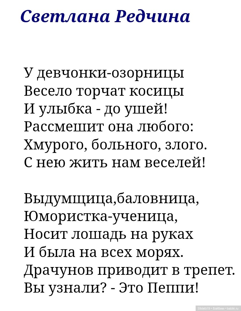 Озорная Пепитта — Одежда и обувь для кукол своими руками: фото