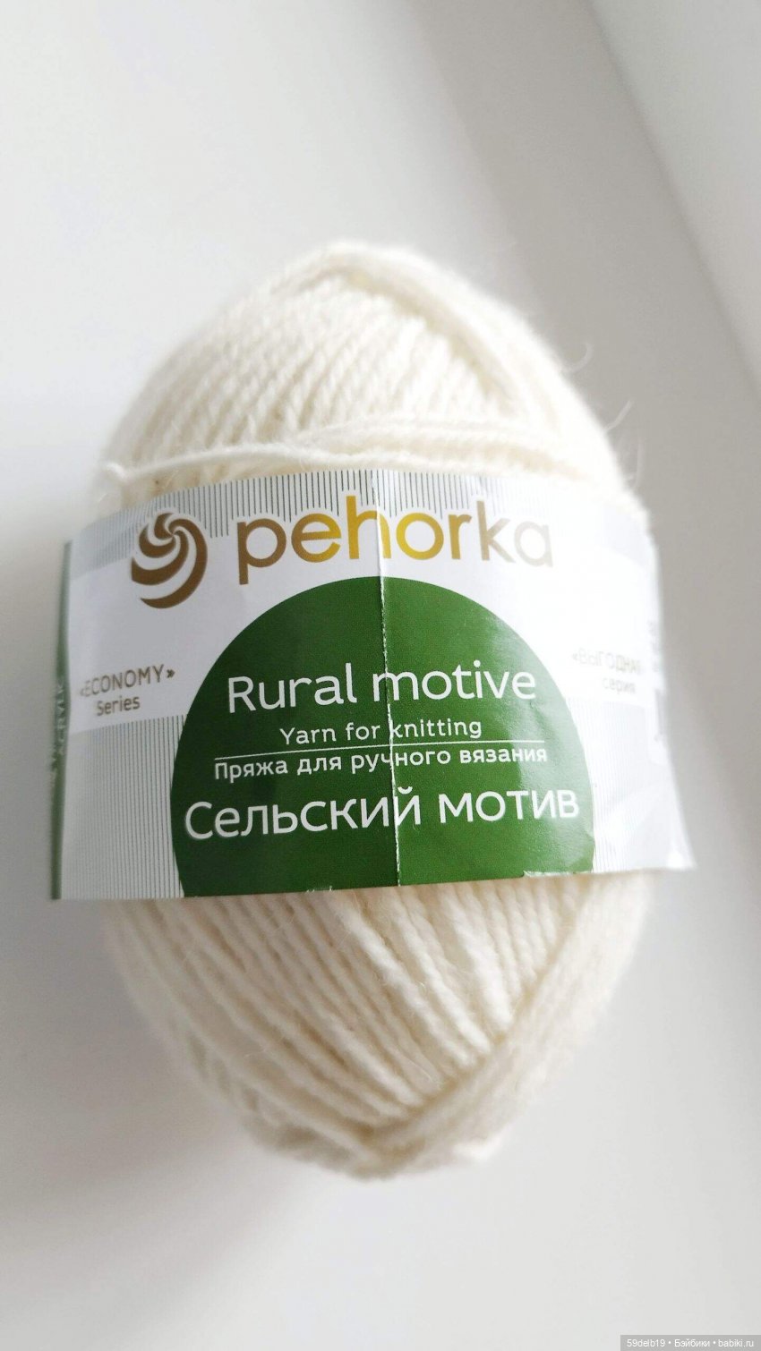 Пехорка "Сельские мотивы", одежда для кукол