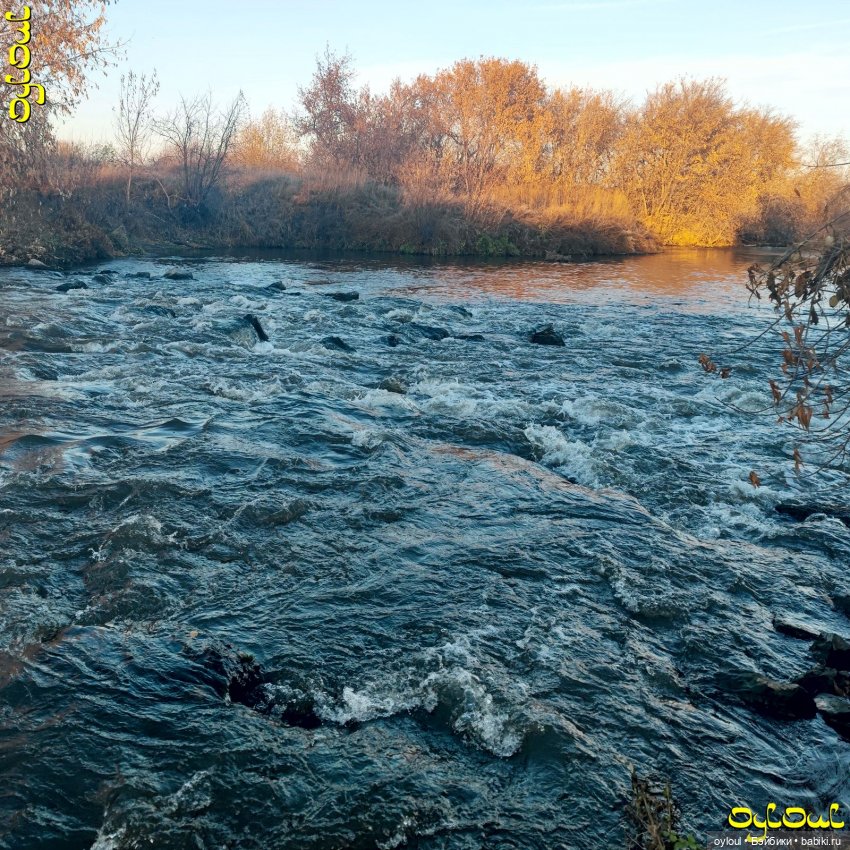 (96) «А по камушкам речка бежит…» (фото 7)