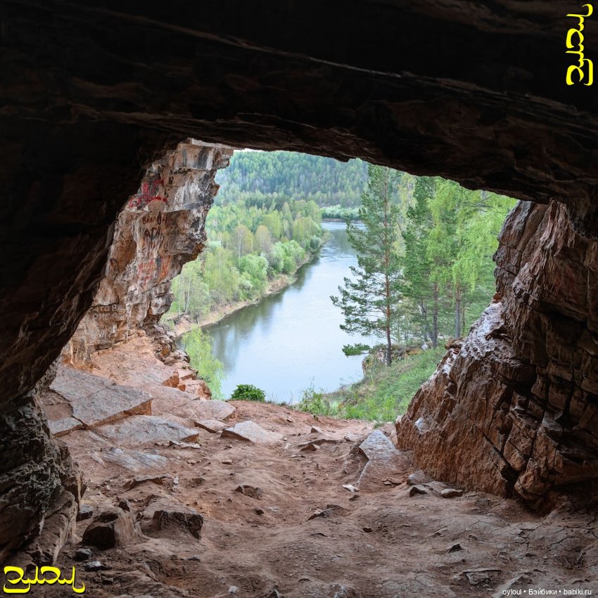 [49] Юрюзань: пещера Дворец + бонус