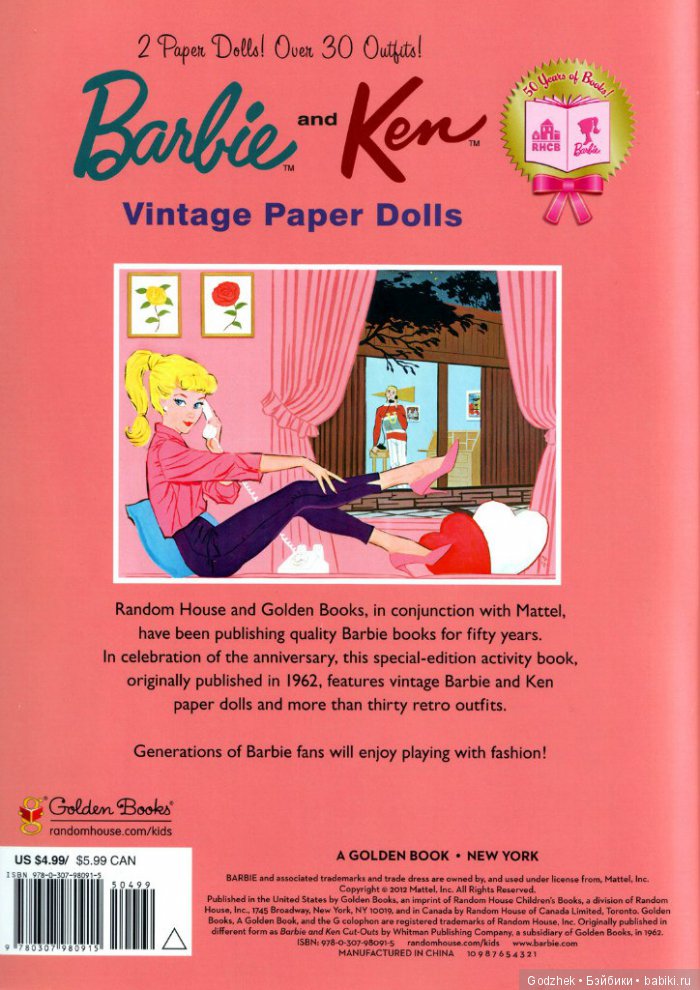 Бумажные куклы Барби — Бумажные куклы с одеждой для вырезания: шаблоны