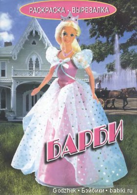 Бумажные куклы Барби — Бумажные куклы с одеждой для вырезания: шаблоны