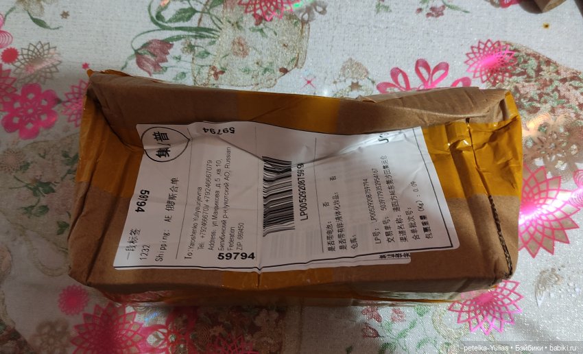 У нас все дома. Черти.(+единорожка Рыбка) Penny's box