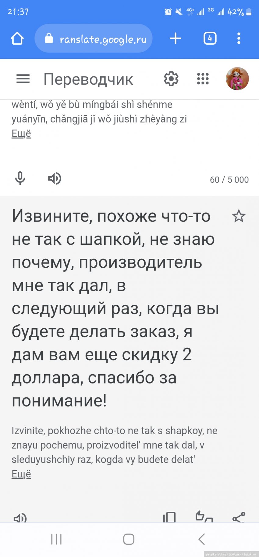 Манекен для париков — Разное