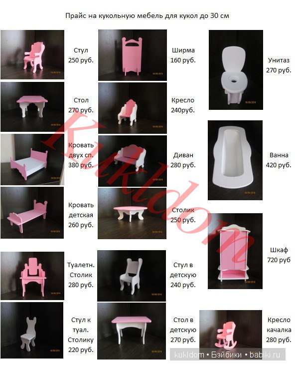 Данилов Роман — Кукольные игровые домики, мебель дл (фото 2)