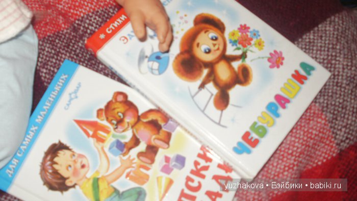 сели читать книжку