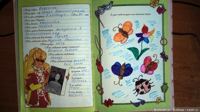 Кукольные анкеты — Интересное обо всем: поздравления (фото 2)