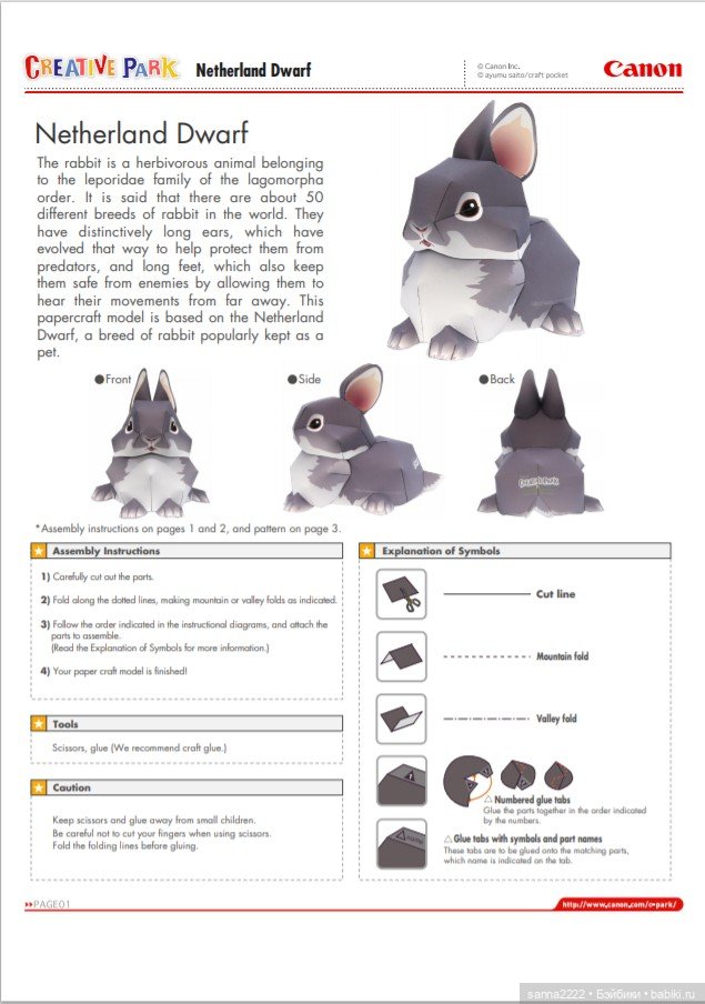 Поделки из бумаги от Canon | Бэйбики Поделки из бумаги от Canon