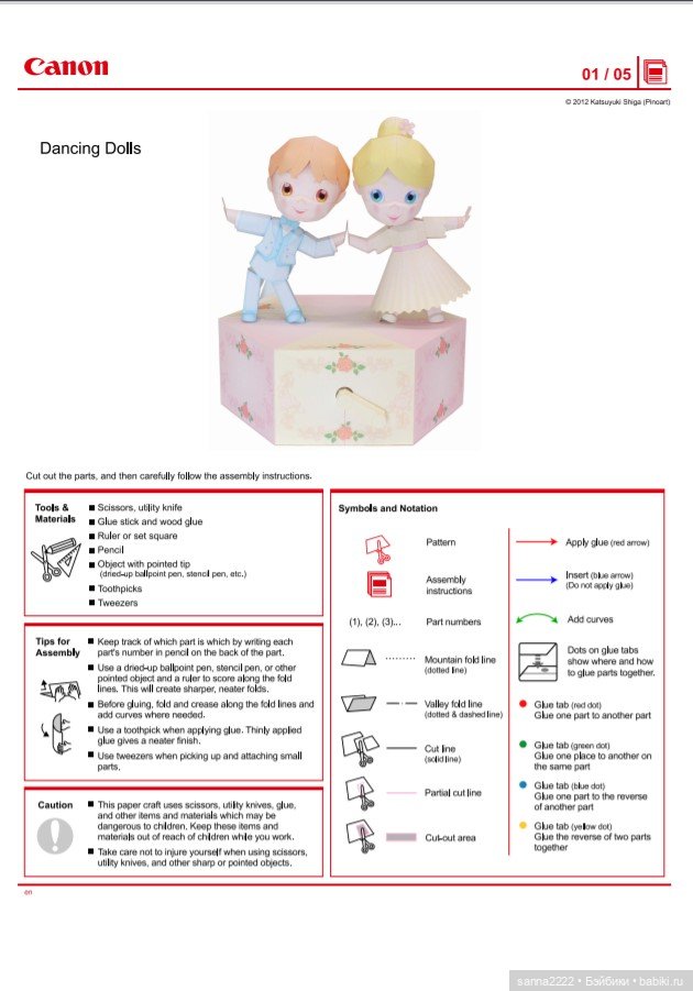 Поделки из бумаги от Canon | Бэйбики Поделки из бумаги от Canon
