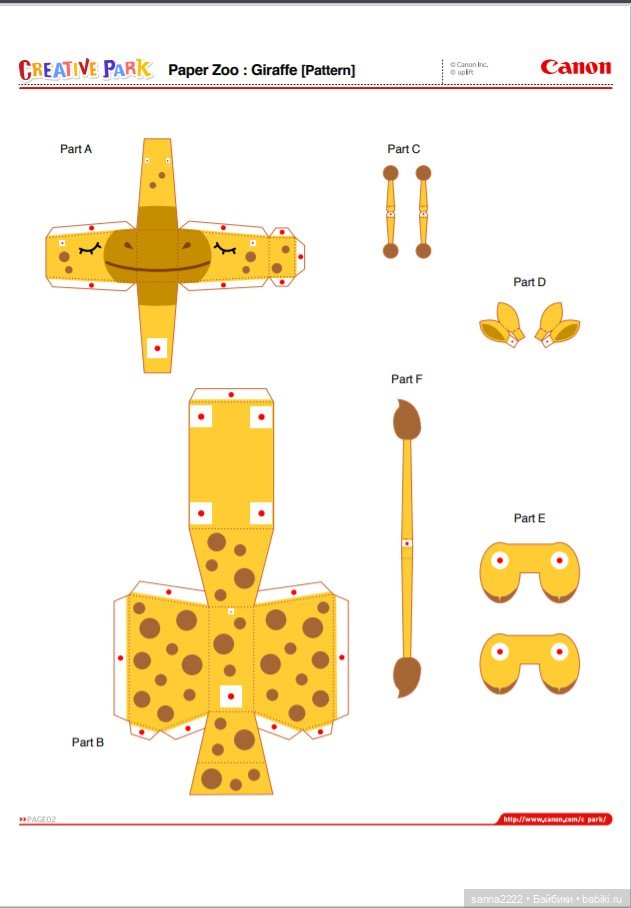 Поделки из бумаги от Canon | Бэйбики Поделки из бумаги от Canon (фото 8)