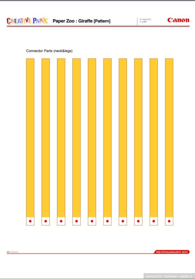 Поделки из бумаги от Canon | Бэйбики Поделки из бумаги от Canon (фото 9)