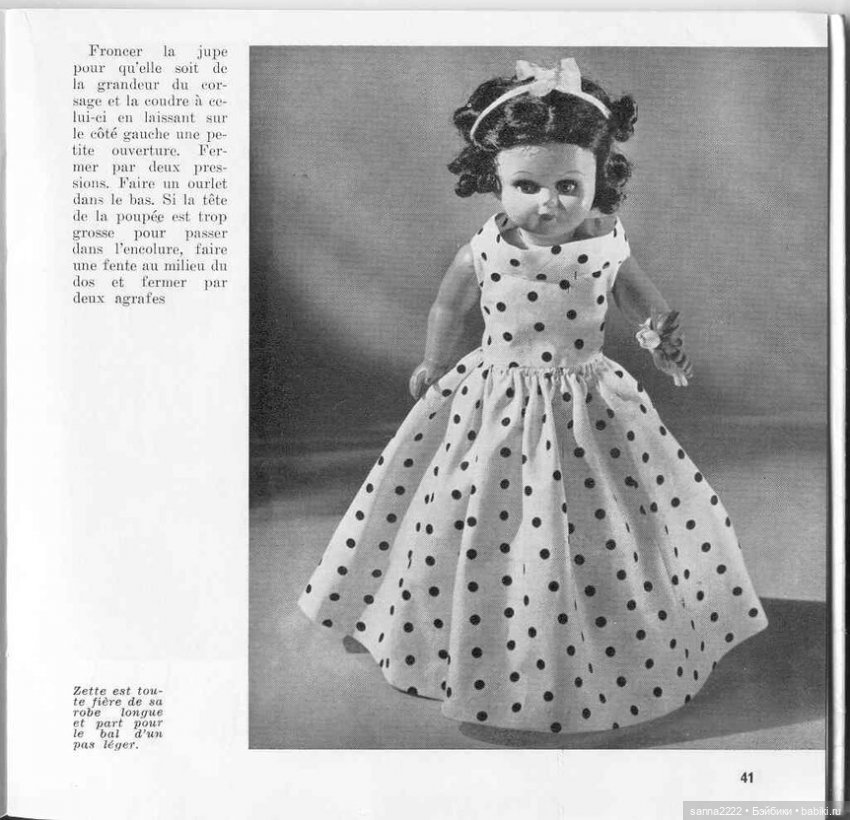 J'habille ma poupee. 20 ретро-моделей одежды для кукол с выкройками