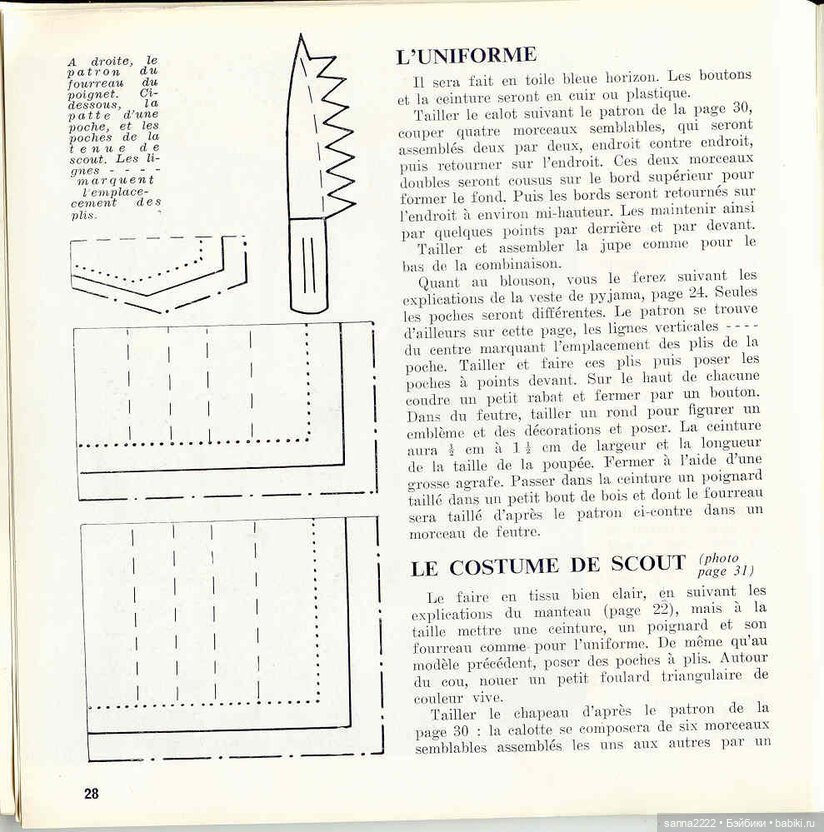 J'habille ma poupee. 20 ретро-моделей одежды для кукол с выкройками