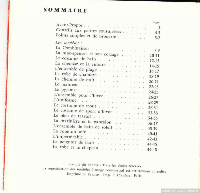 J'habille ma poupee. 20 ретро-моделей одежды для кукол с выкройками (фото 3)