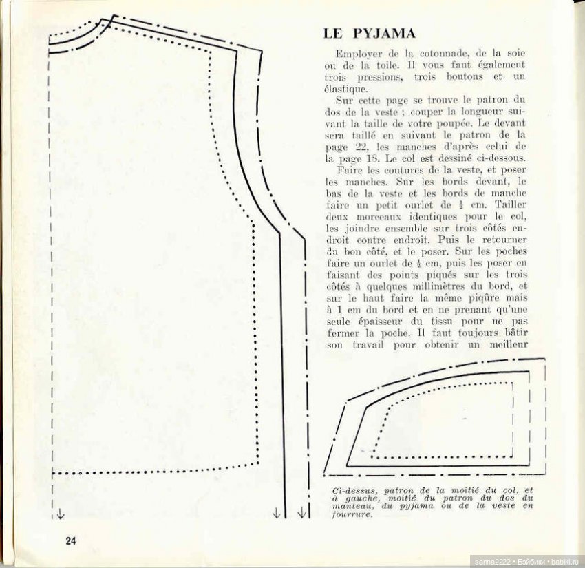 J'habille ma poupee. 20 ретро-моделей одежды для кукол с выкройками