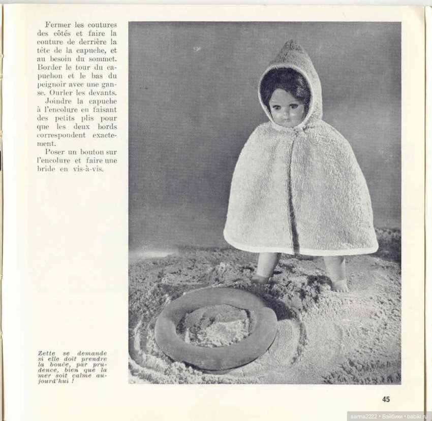 J'habille ma poupee. 20 ретро-моделей одежды для кукол с выкройками
