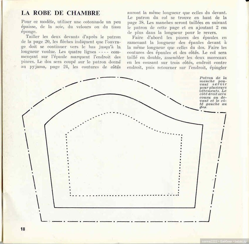 J'habille ma poupee. 20 ретро-моделей одежды для кукол с выкройками