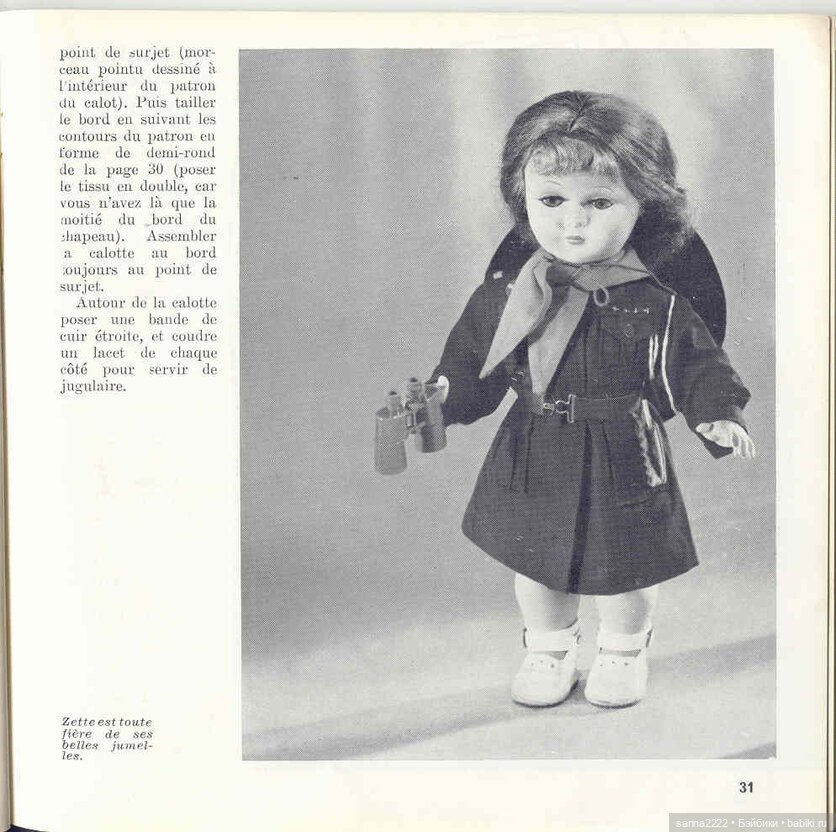 J'habille ma poupee. 20 ретро-моделей одежды для кукол с выкройками